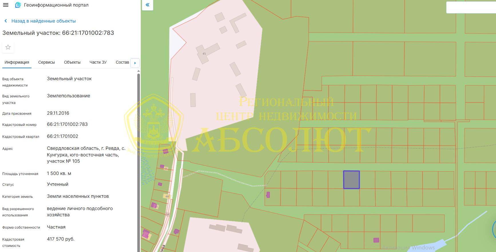 Земельный участок — фото 2