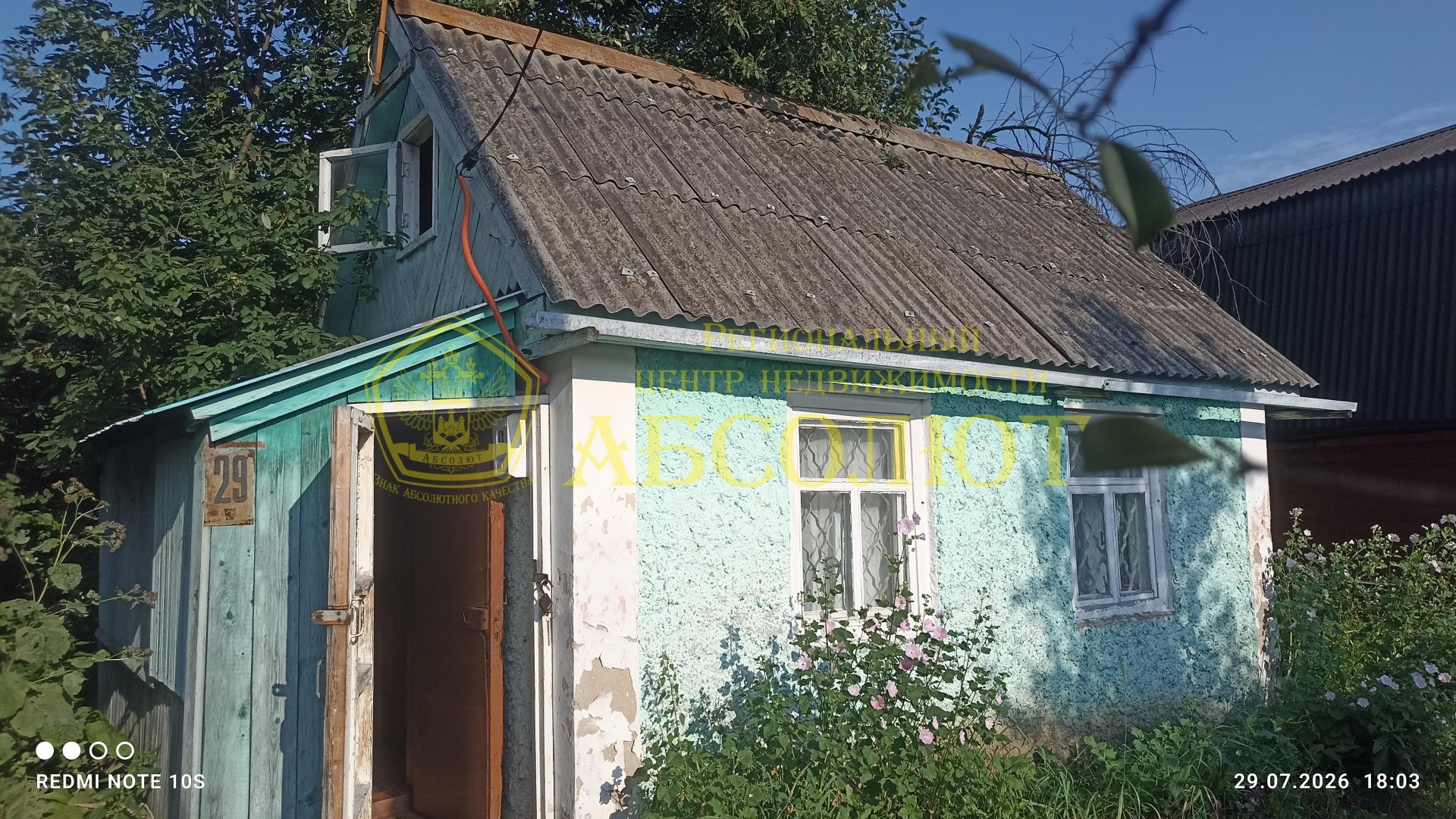 Садовый участок, 13.5 м² — фото 1