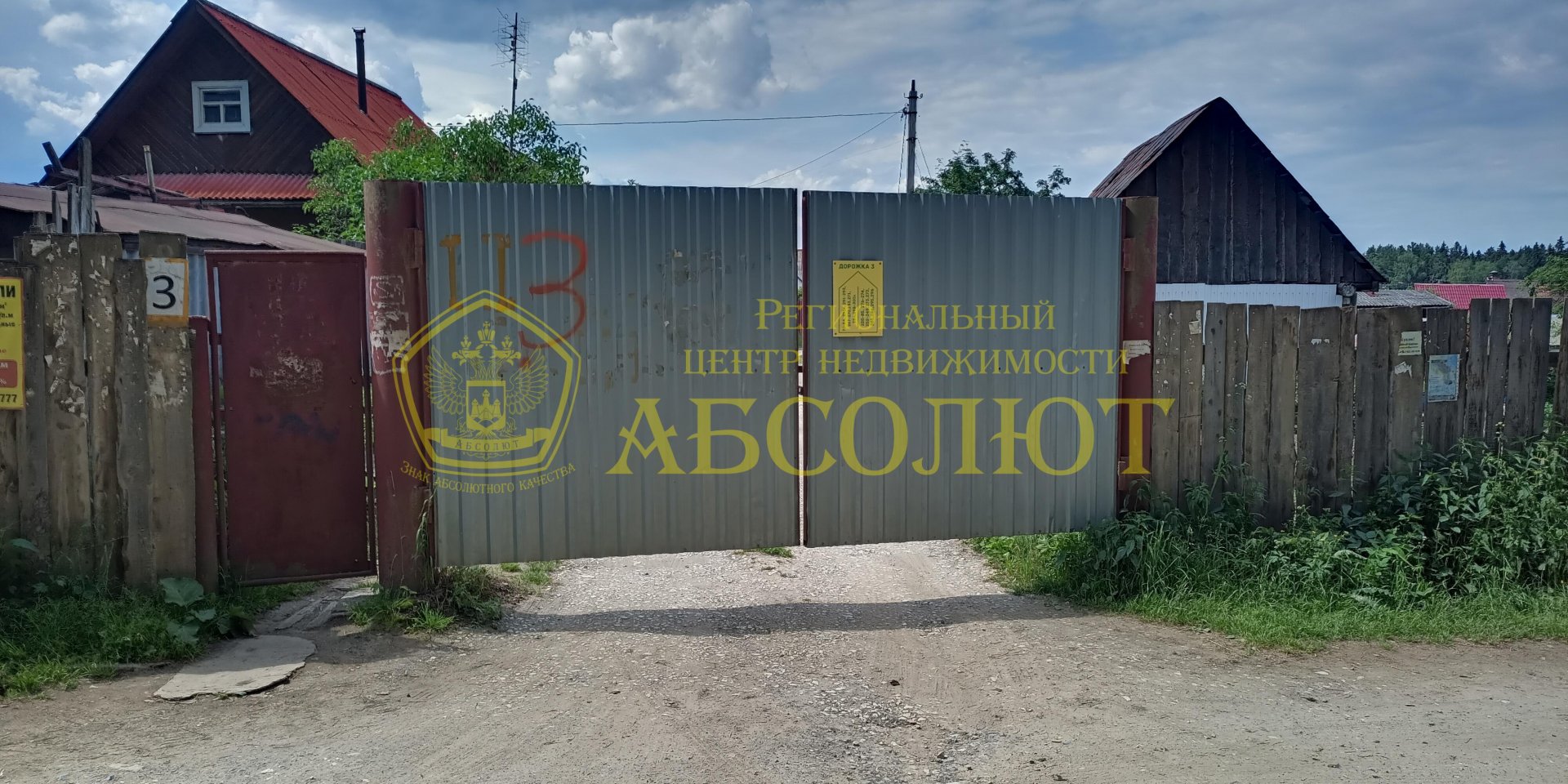 Садовый участок — фото 9
