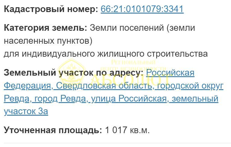 Земельный участок — фото 2