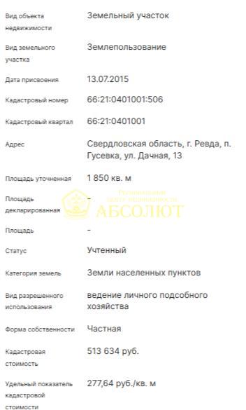 Земельный участок — фото 5
