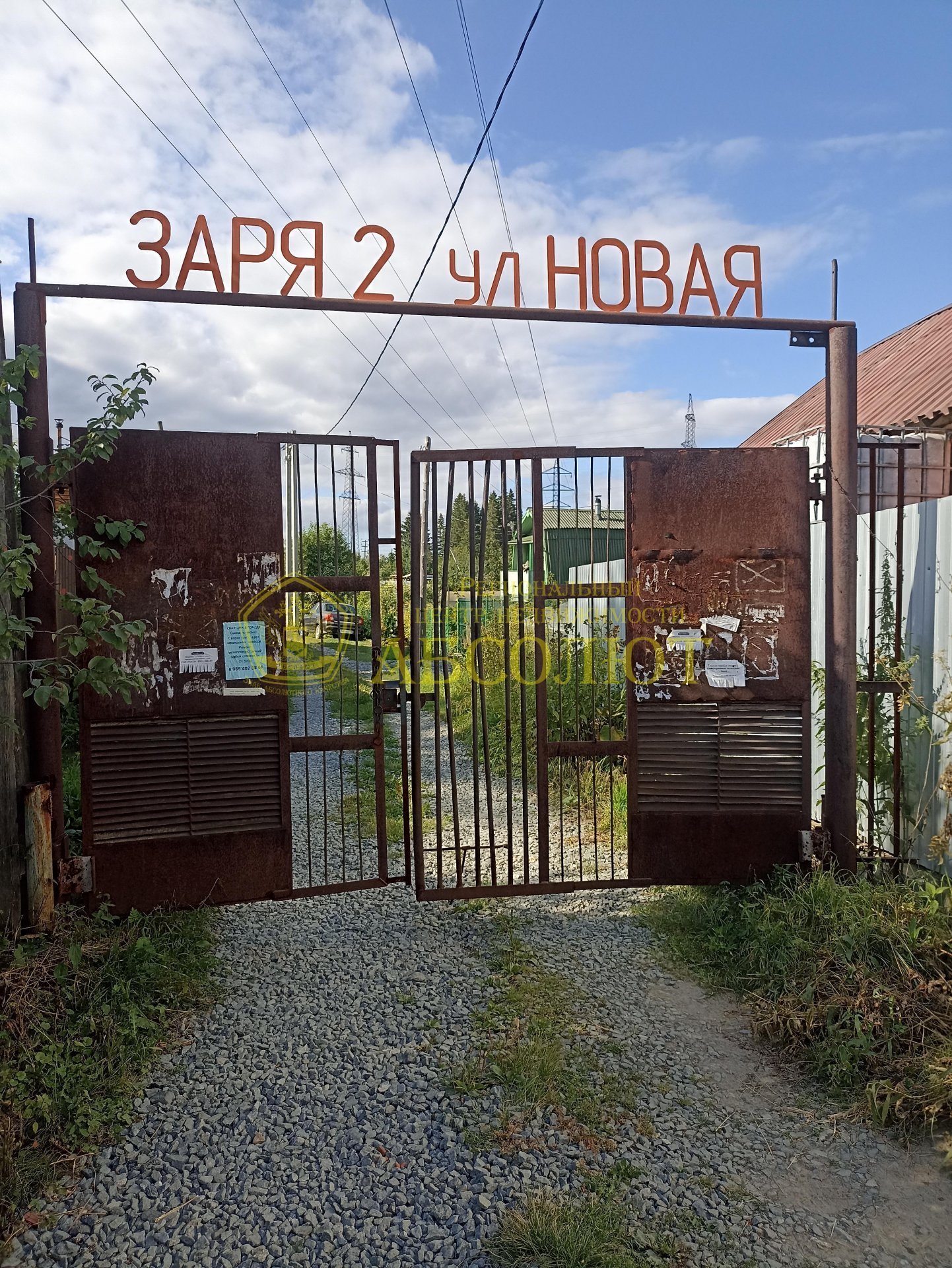 Садовый участок, 20.0 м² — фото 11