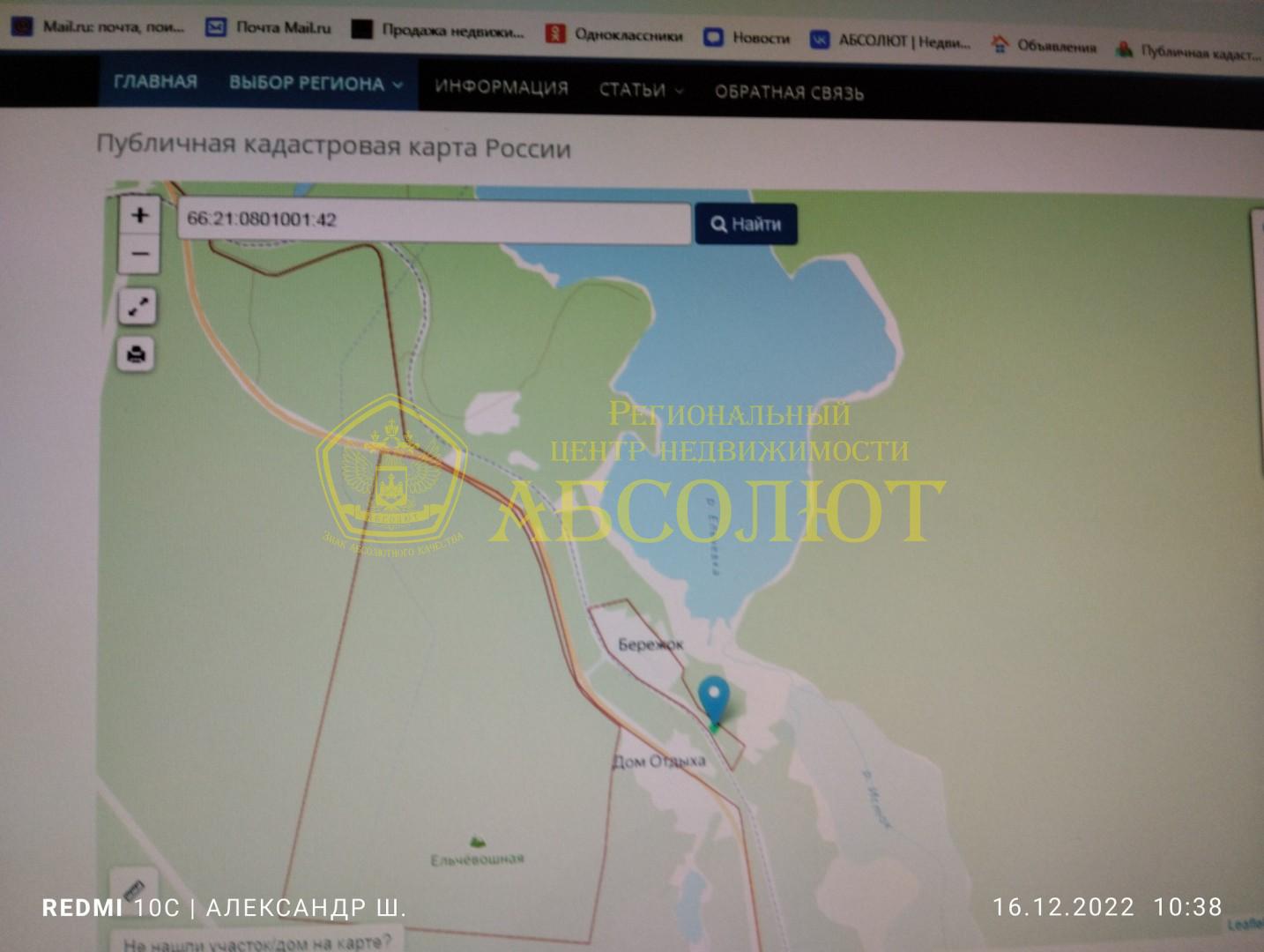Земельный участок — фото 5