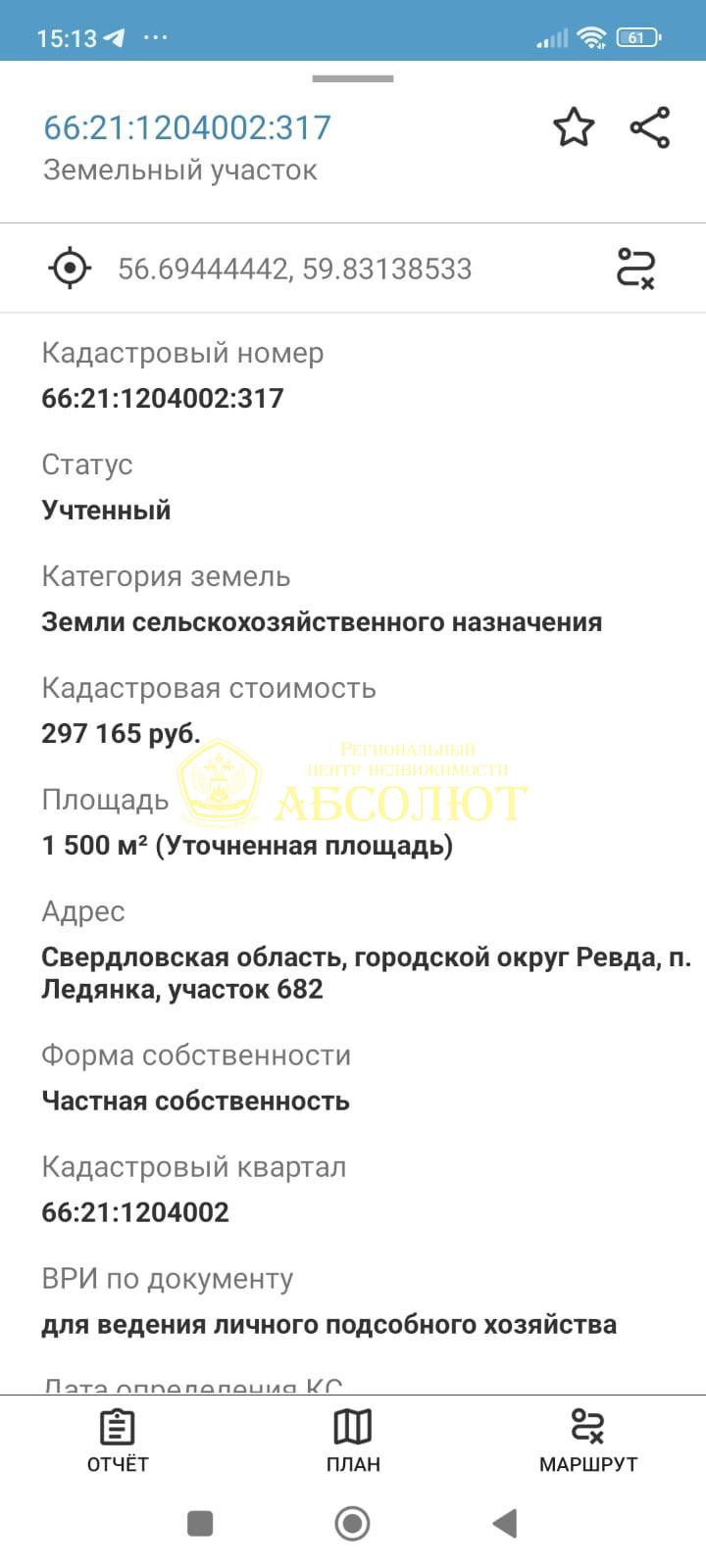 Земельный участок — фото 3
