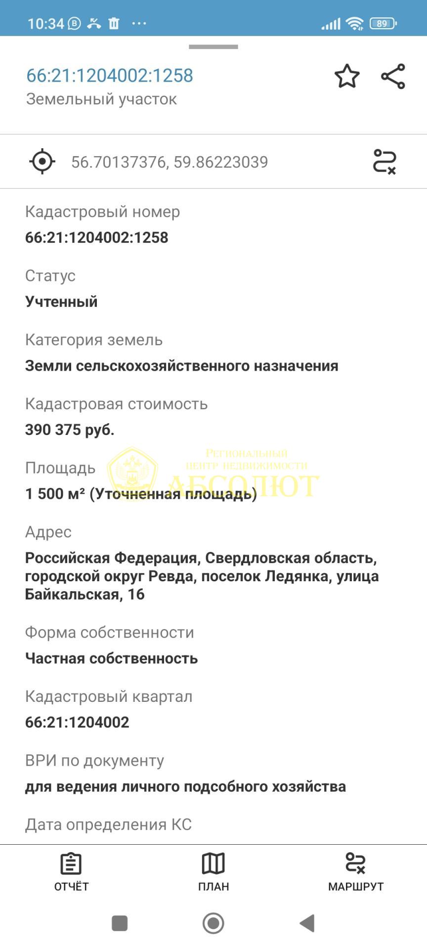 Земельный участок — фото 7