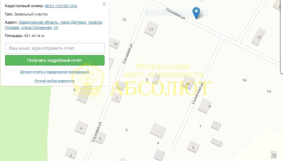 Земельный участок