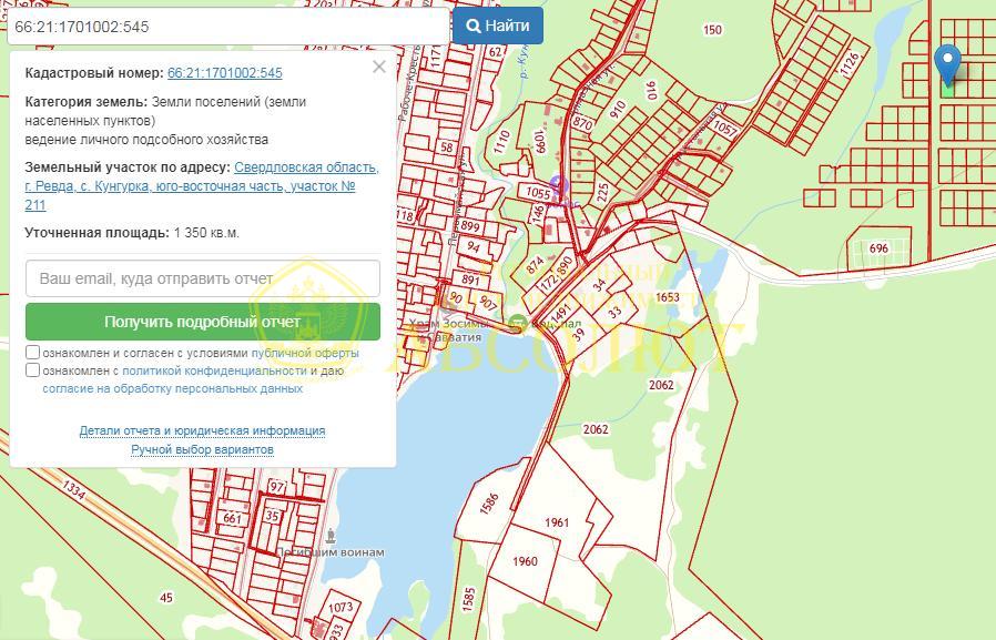 Земельный участок — фото 2