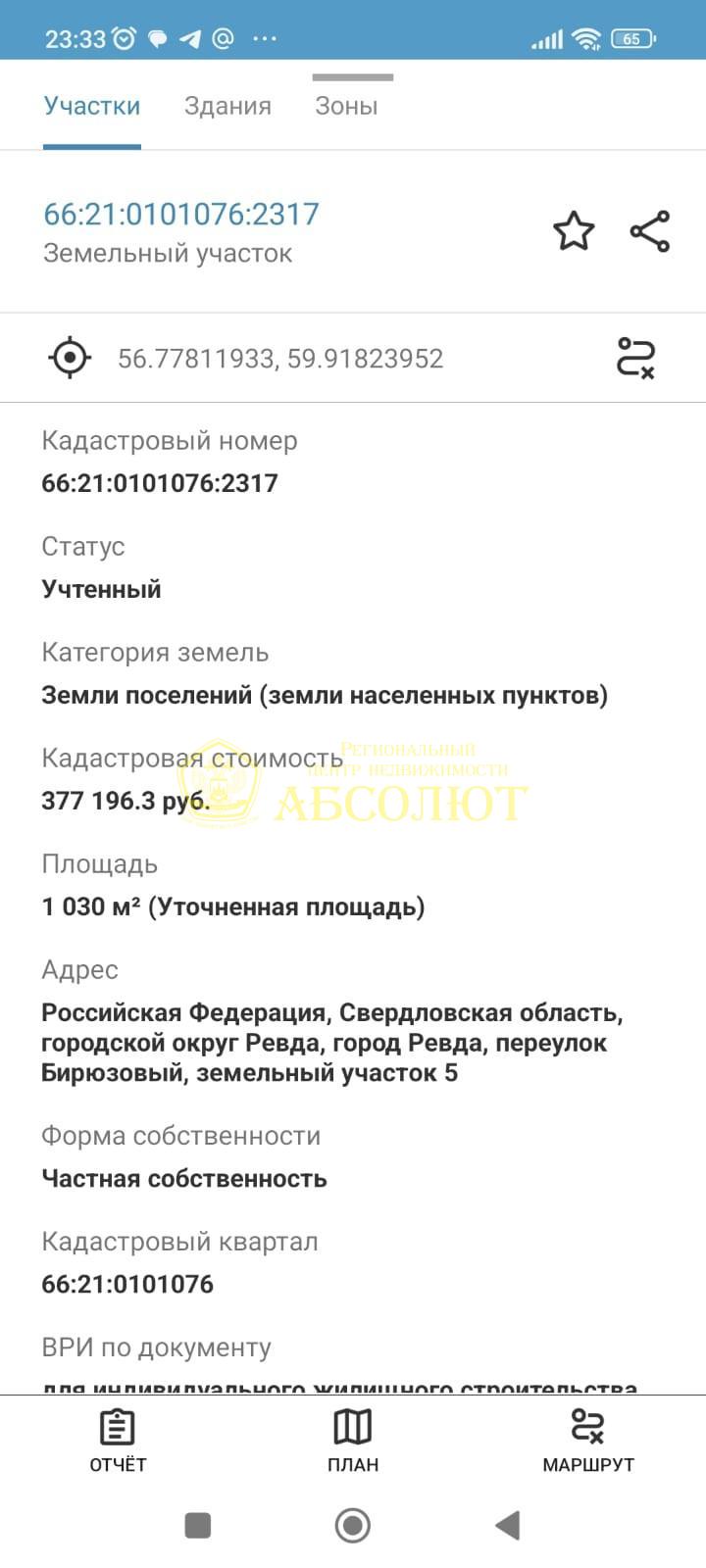 Земельный участок — фото 2