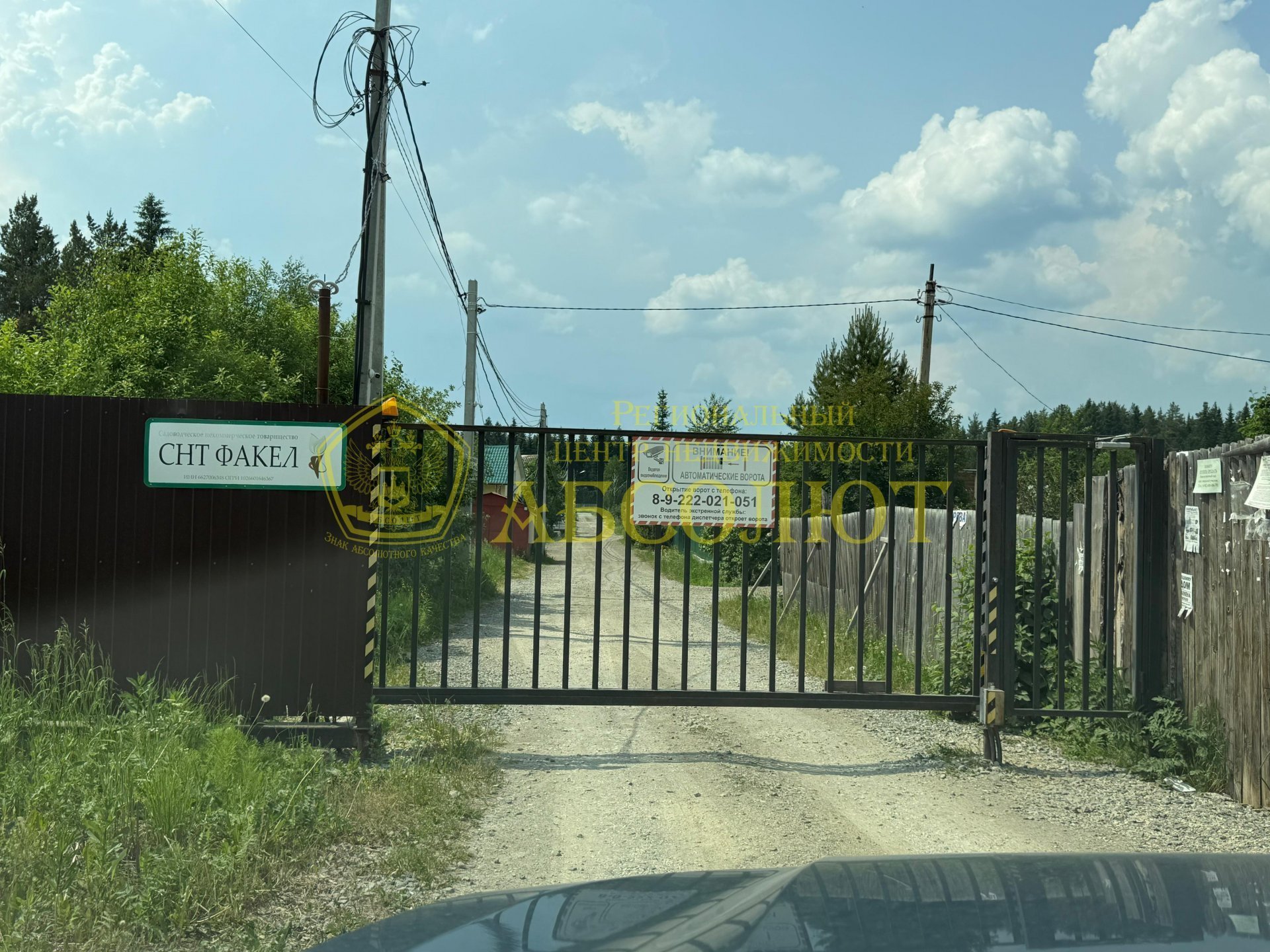 Садовый участок — фото 14