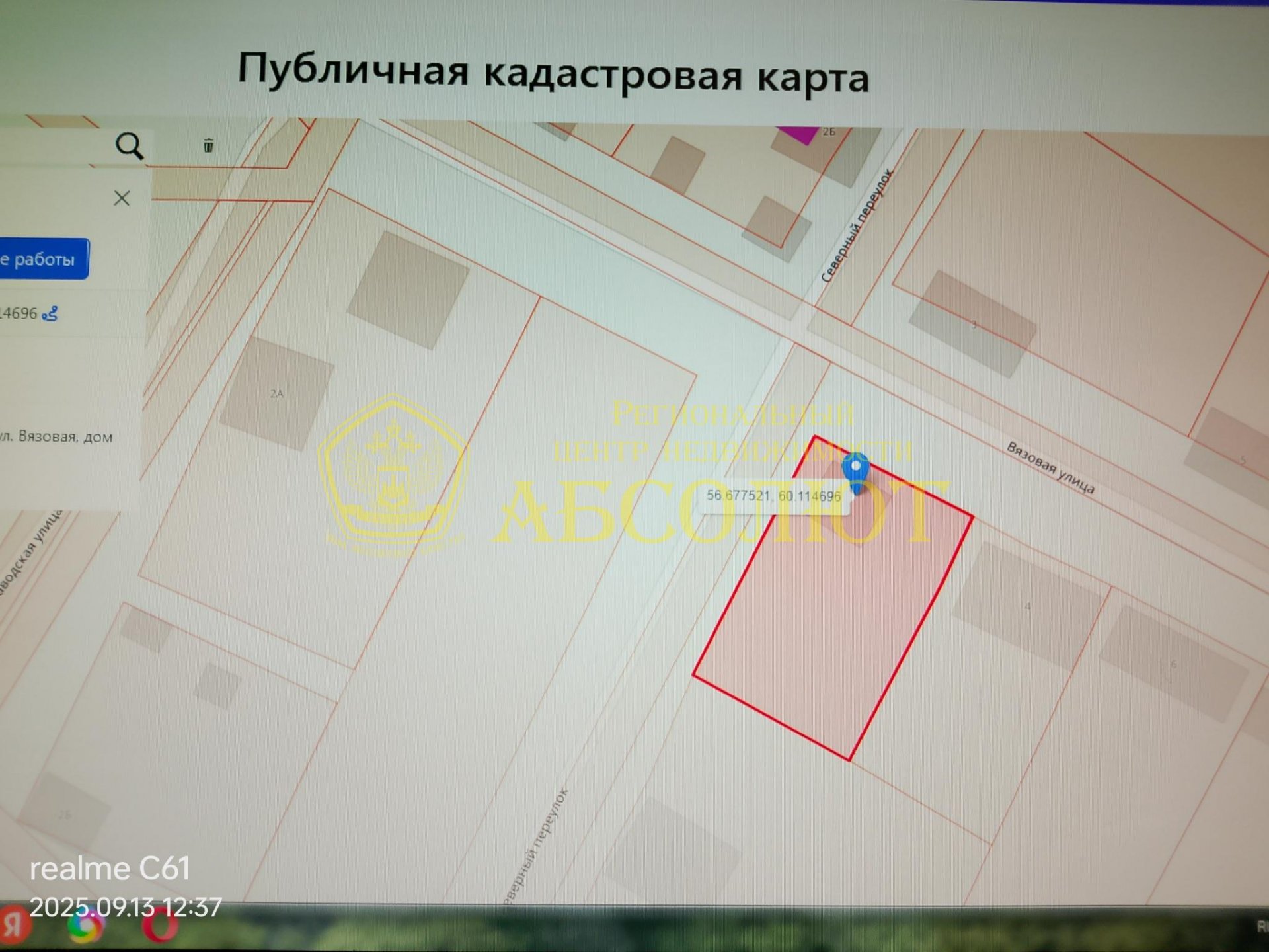 Земельный участок — фото 6