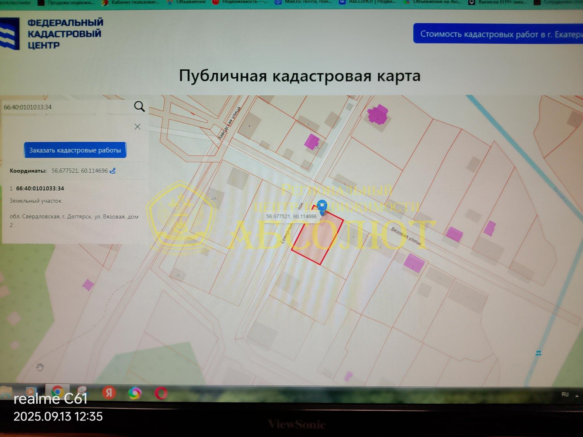 Земельный участок — фото 5