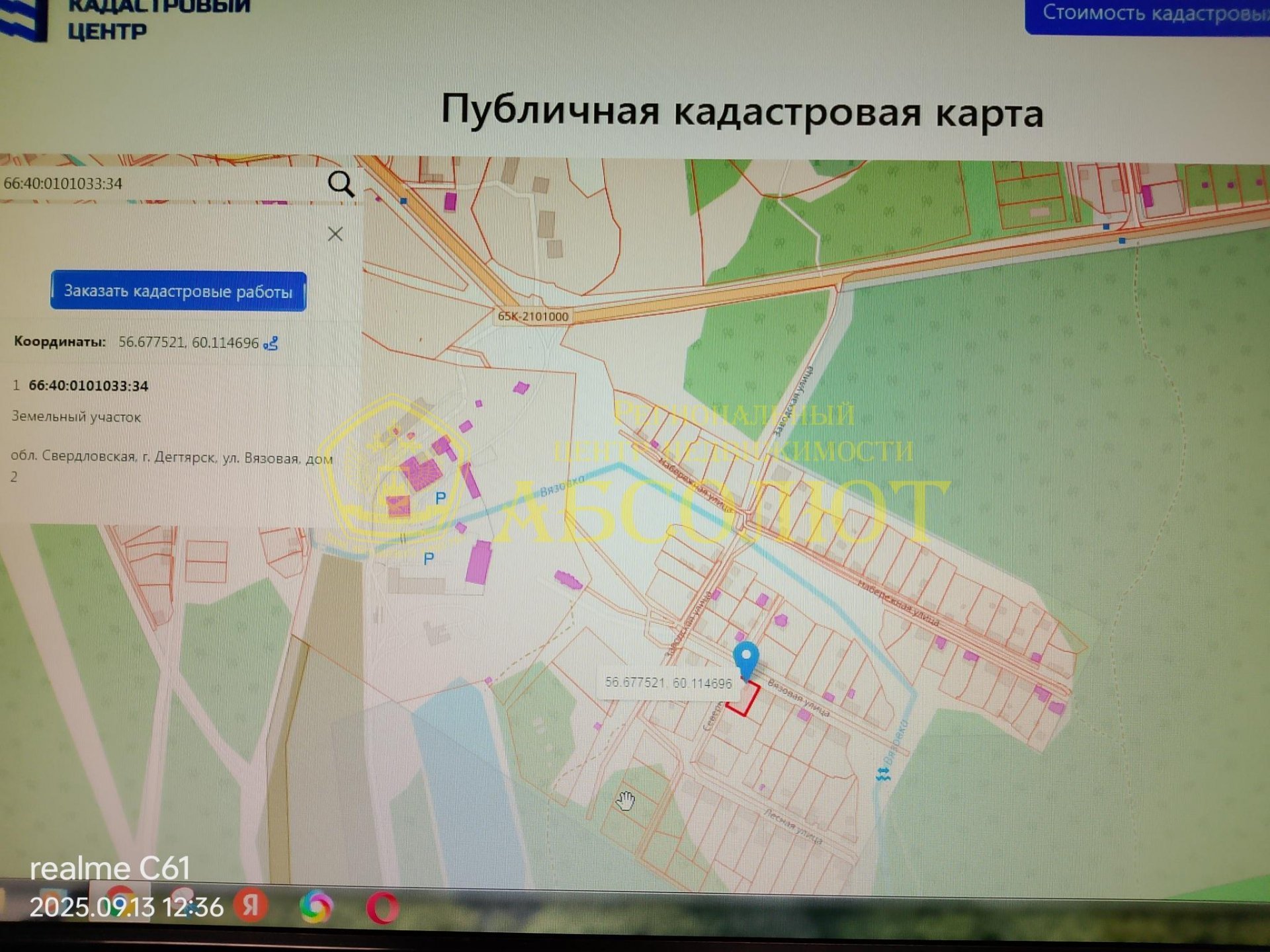 Земельный участок — фото 7