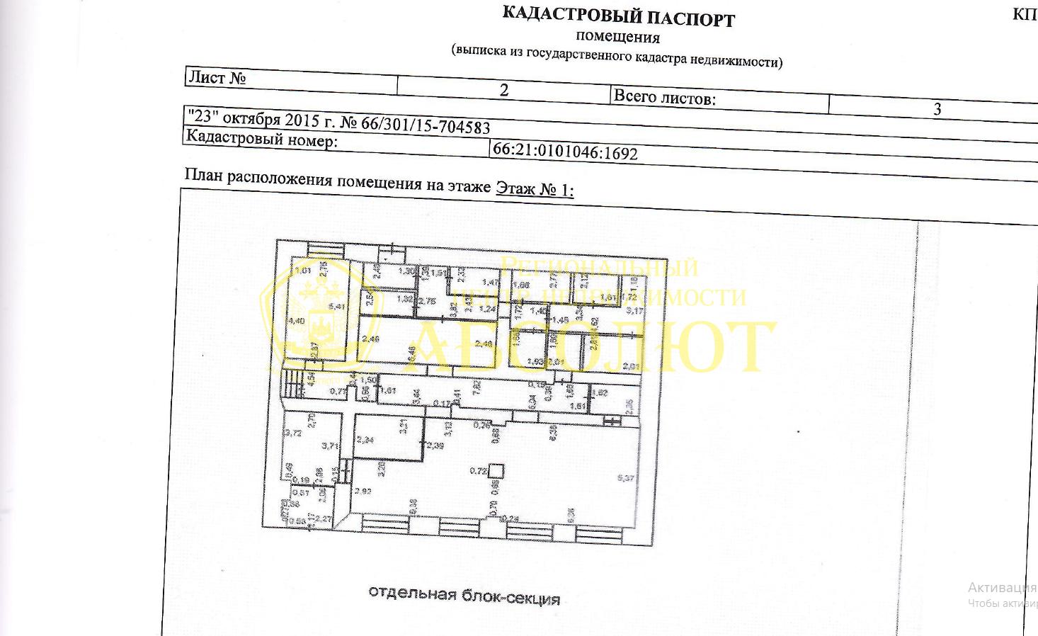 Коммерческая недвижимость, 1 из 5, 191.0 м² — фото 21