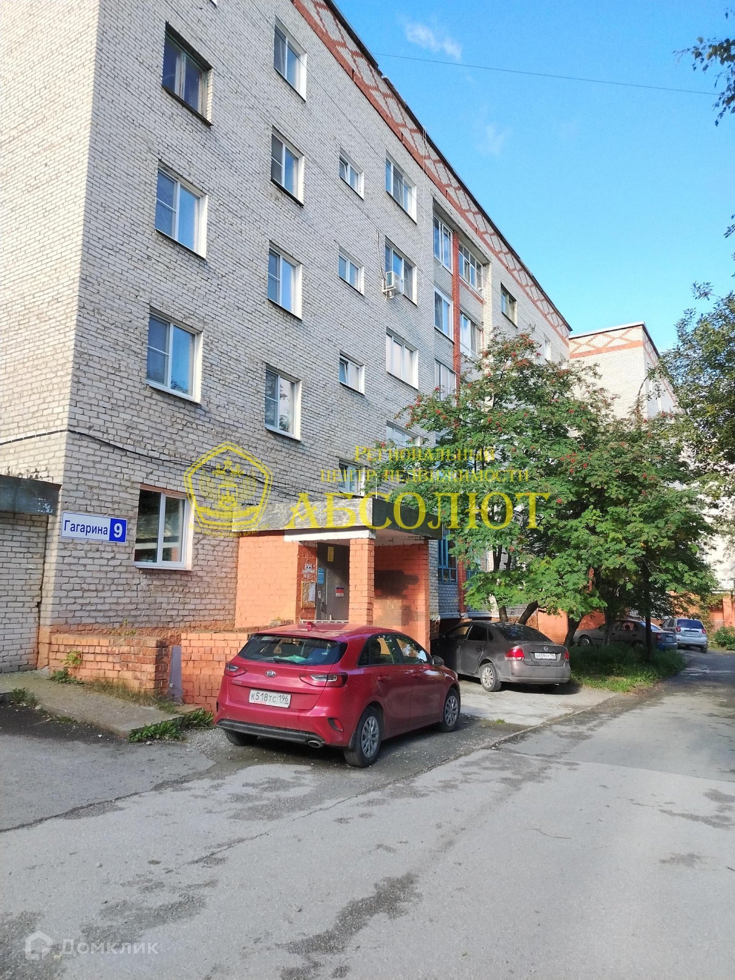 1-к квартира, 3/5 эт., 33.0 м² — фото 1