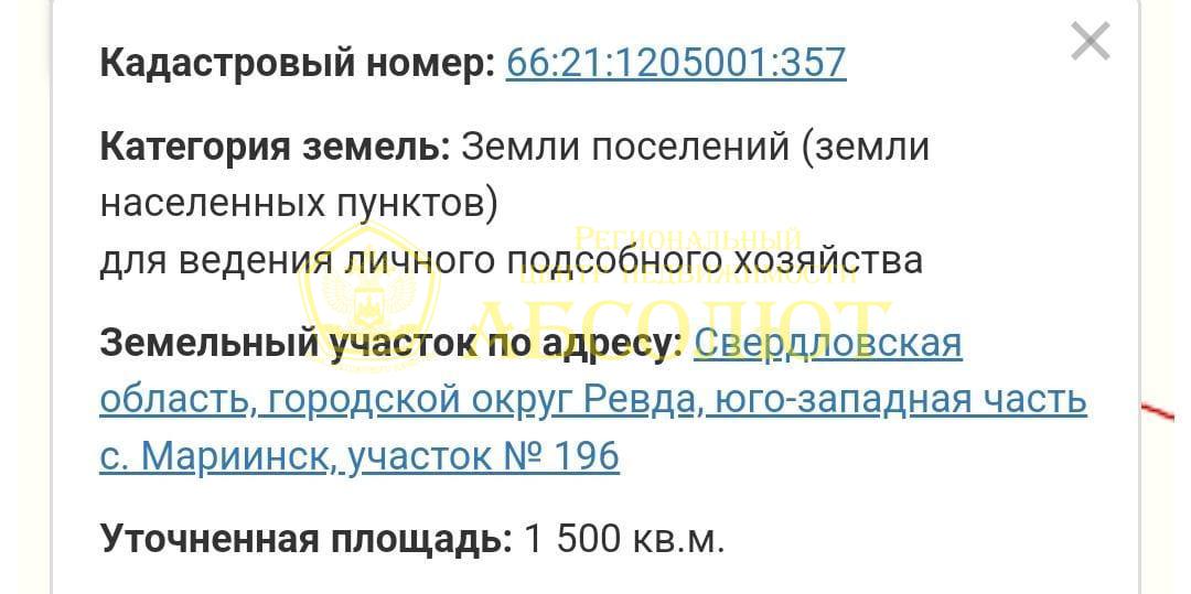Земельный участок — фото 2