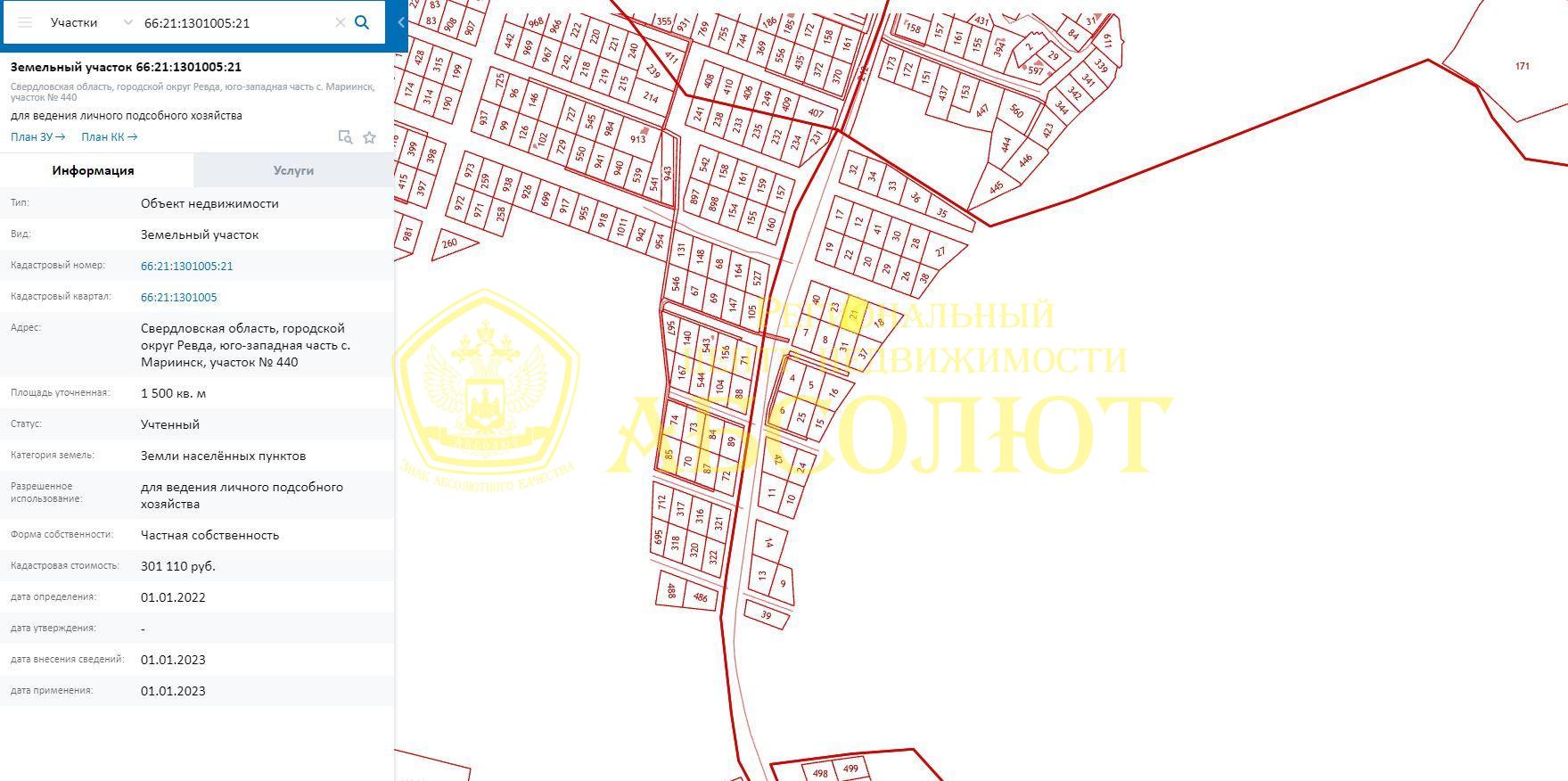 Земельный участок — фото 1