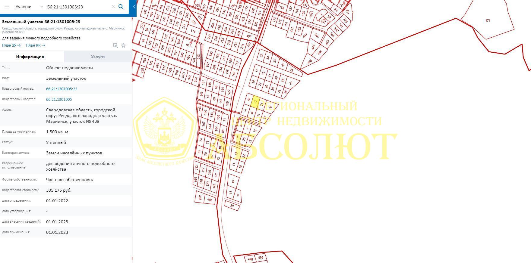 Земельный участок — фото 1