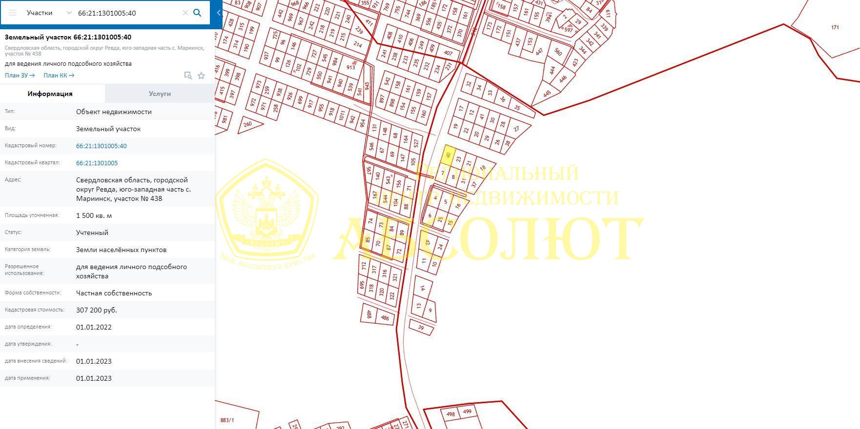 Земельный участок — фото 1