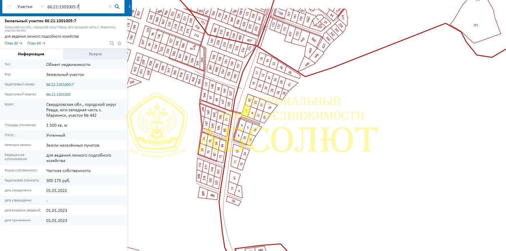 Земельный участок — фото 1