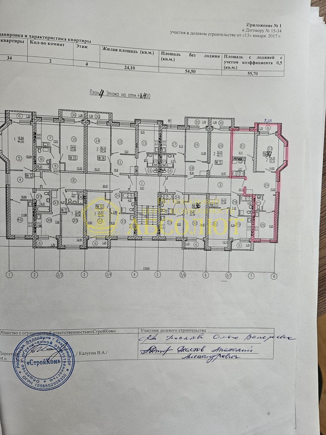 2-к квартира, 4/5 эт., 55.7 м²
