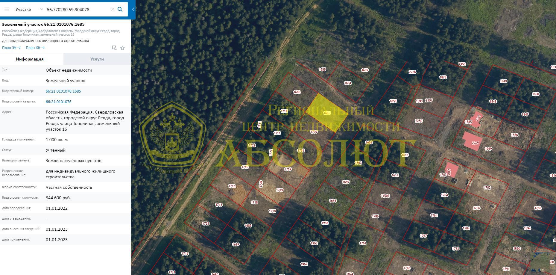 Земельный участок — фото 7