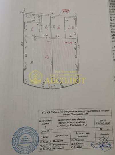 Коммерческая недвижимость, 1 из 1, 98.0 м² — фото 21