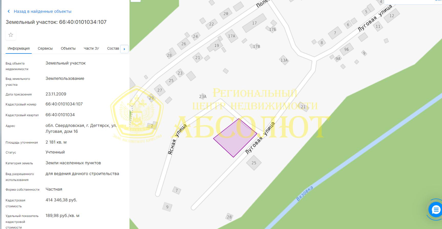 Земельный участок — фото 3