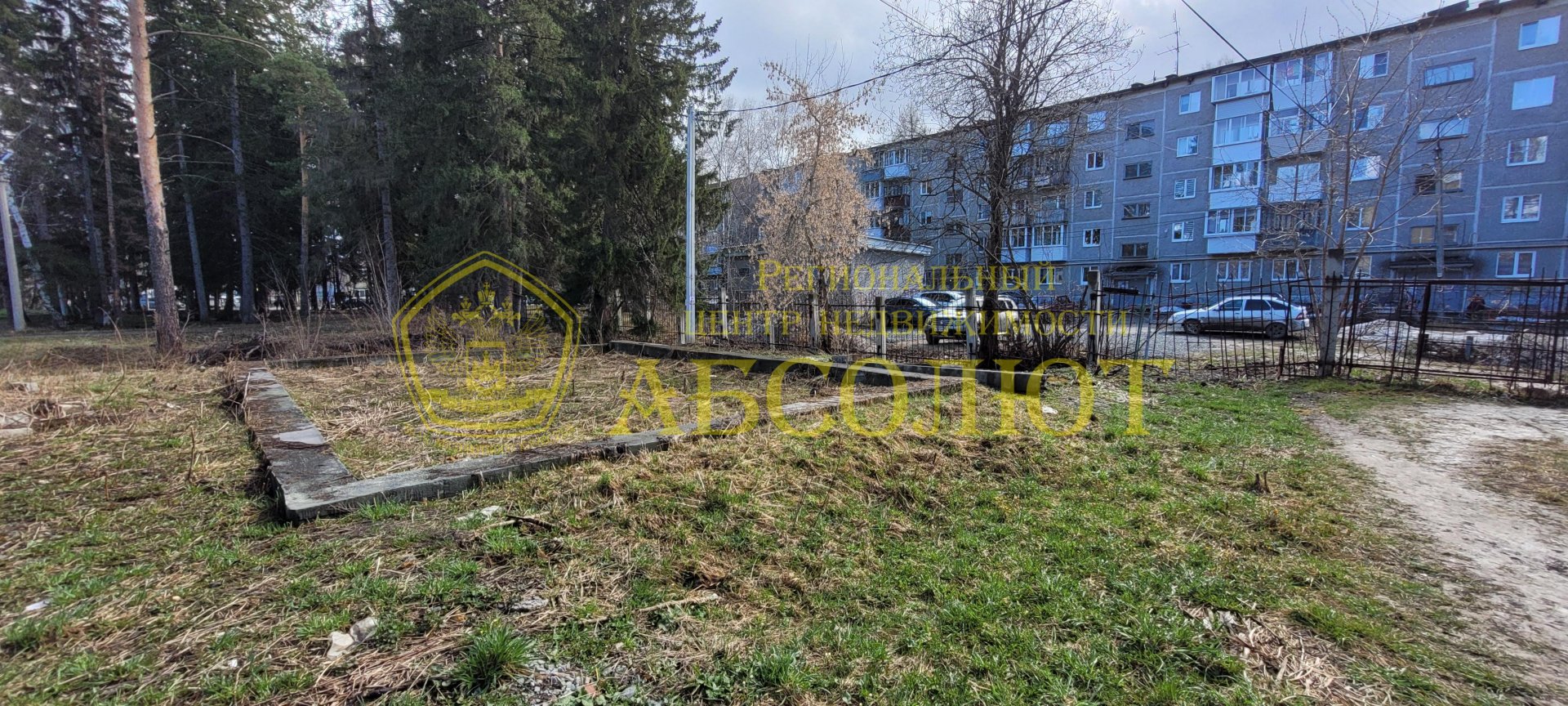 Земельный участок
