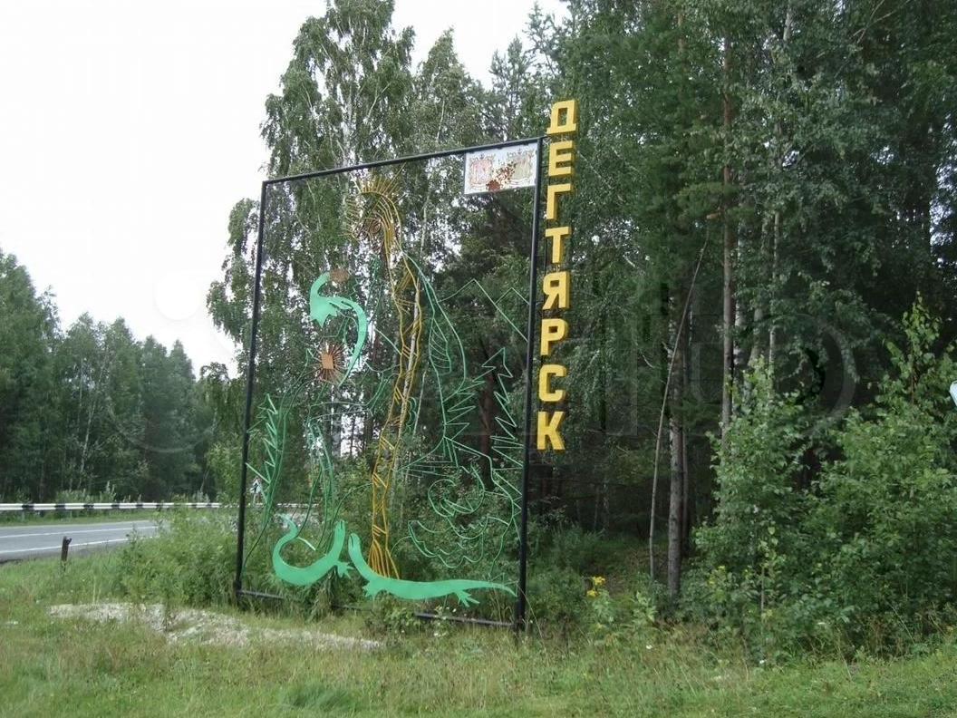 Земельный участок