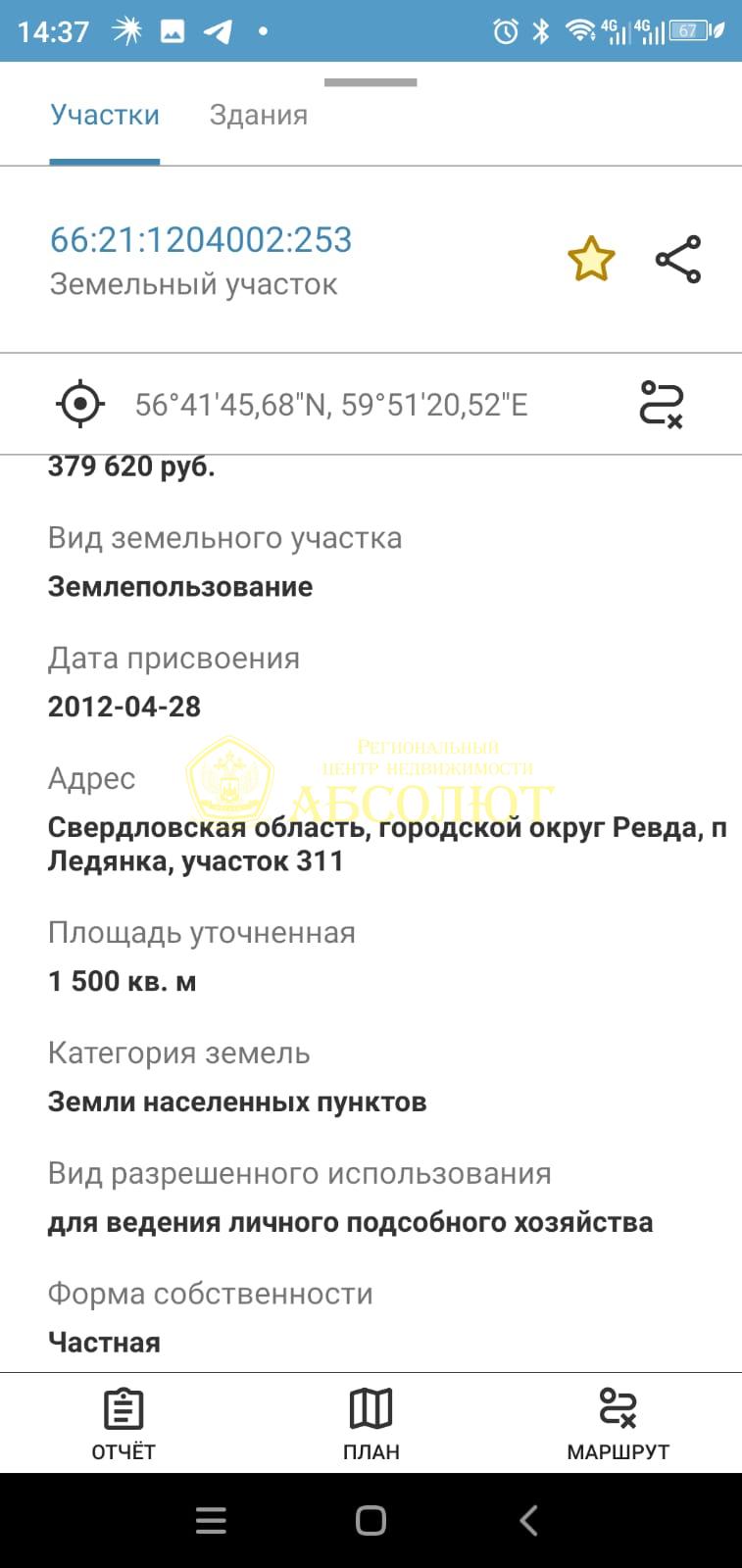 Земельный участок — фото 6