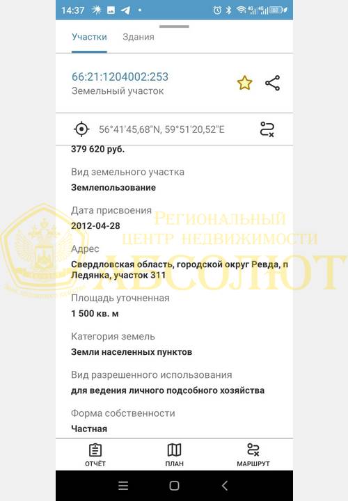 80010490 19