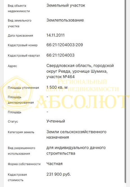 80010508 1