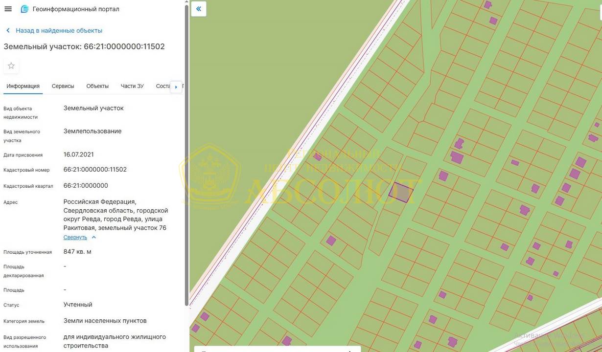 Ракитовая, 76 Региональный центр недвижимости АБСОЛЮТ 192437
