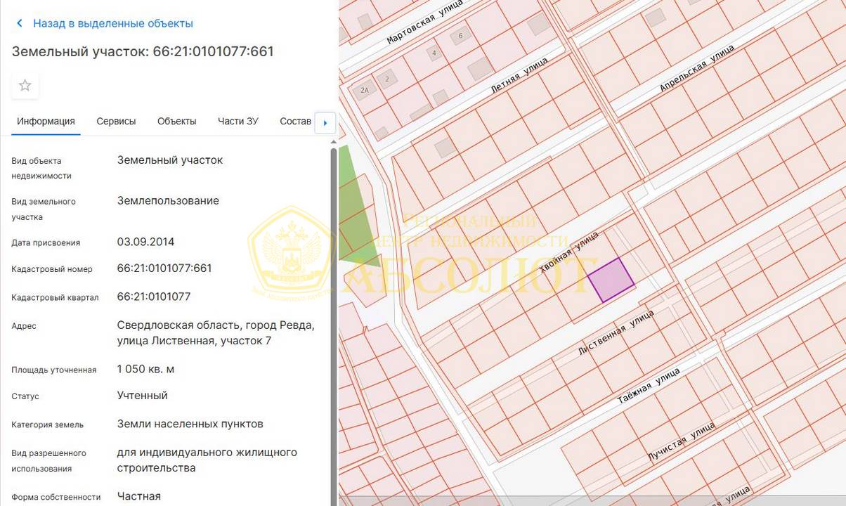 Лиственная Региональный центр недвижимости АБСОЛЮТ 195451