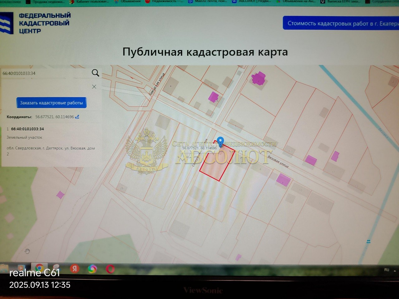 Вязовая Региональный центр недвижимости АБСОЛЮТ 191405