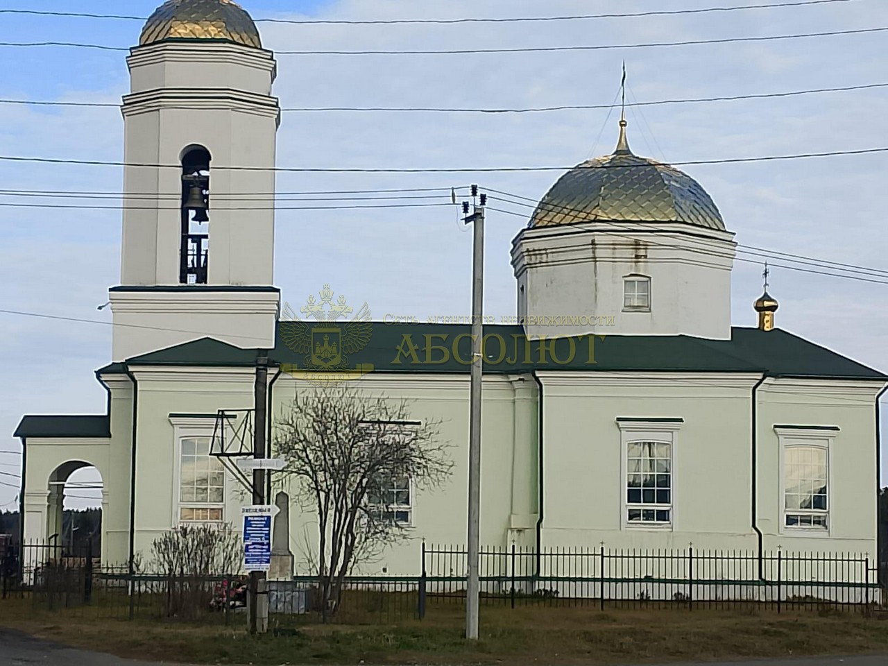 п.Кунгурка, Рабоче Крестьянская Региональный центр недвижимости АБСОЛЮТ 192757