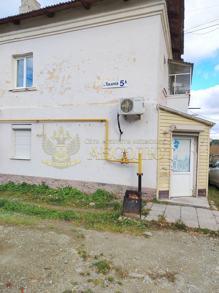 Токарей Региональный центр недвижимости АБСОЛЮТ 194950