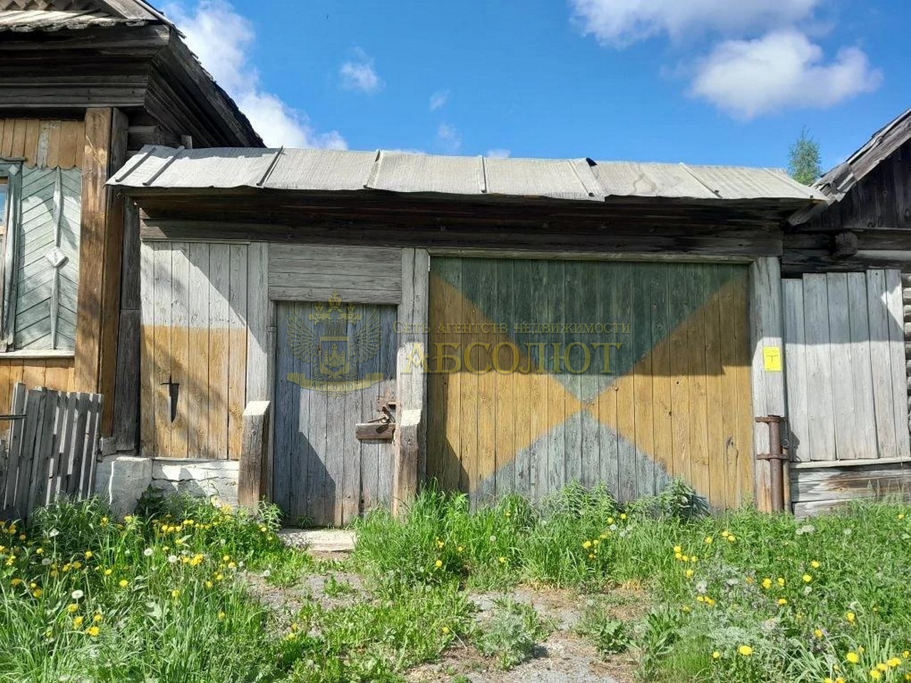 Кирова Региональный центр недвижимости АБСОЛЮТ 197375