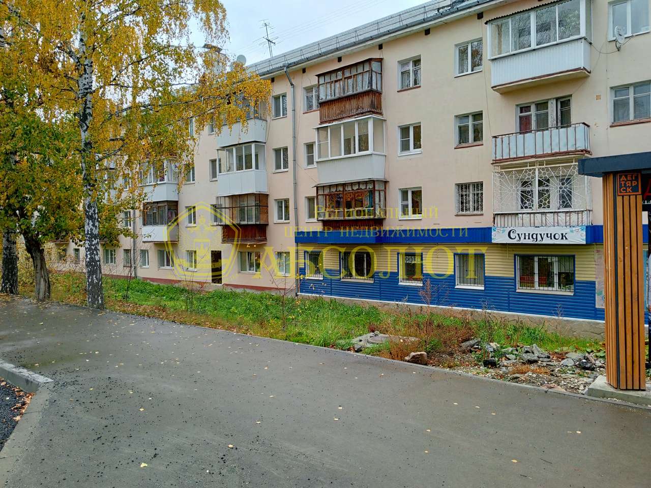 Калинина Региональный центр недвижимости АБСОЛЮТ 196398