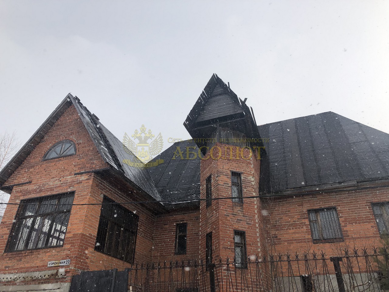 Сороковая Региональный центр недвижимости АБСОЛЮТ 136849